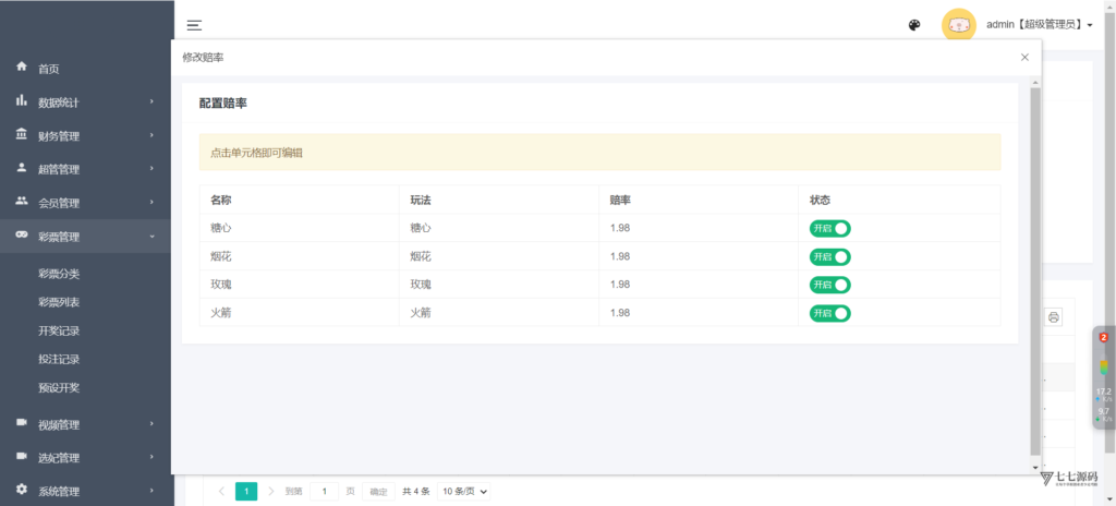 同城空降彩任务系统二开修复版+视频开源完美运营插图10 同城空降彩任务系统二开修复版+视频开源完美运营插图10