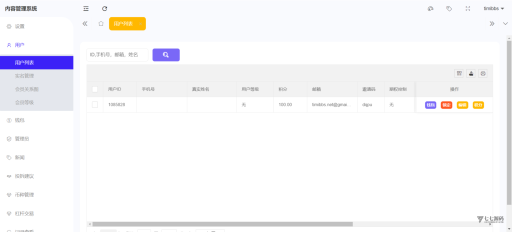 Fast Pig Short Video (New Version of Fast Pig) Bitget交易所Vue源码+合约/期权/杠杆/矿机/搭建教程插图11