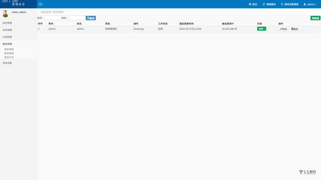 H5全民夺宝修复版源码+对接码支付+公众号无限回调+搭建教程插图23 H5全民夺宝修复版源码+对接码支付+公众号无限回调+搭建教程插图23