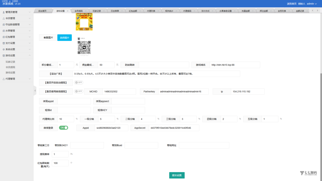 H5怀旧水果机全套源码(修复版)+多通道支付接口+搭建教程插图26 H5怀旧水果机全套源码(修复版)+多通道支付接口+搭建教程插图26