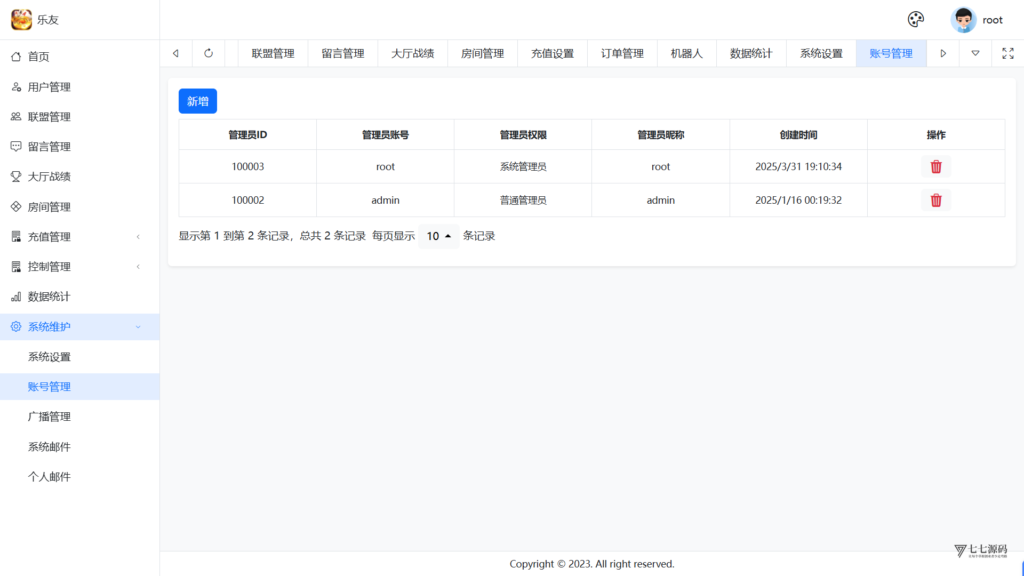 棋牌源码全套:乐友娱乐茶馆联盟版(后台控制+透视选牌双模式)插图64 棋牌源码全套:乐友娱乐茶馆联盟版(后台控制+透视选牌双模式)插图64