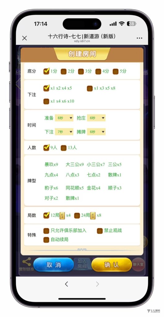 3步搞定H5棋牌短链接!新道游房卡大厅搭建不求人插图13 3步搞定H5棋牌短链接!新道游房卡大厅搭建不求人插图13