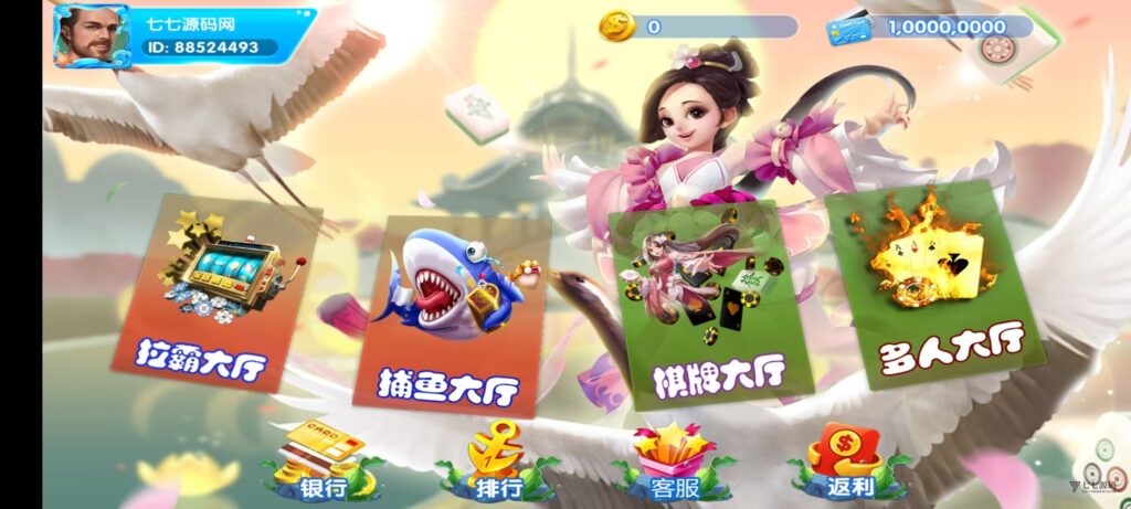网狐天宫捕鱼豪华版|专业二开电玩系统+智能控台|多端联机插图1 网狐天宫捕鱼豪华版|专业二开电玩系统+智能控台|多端联机插图1
