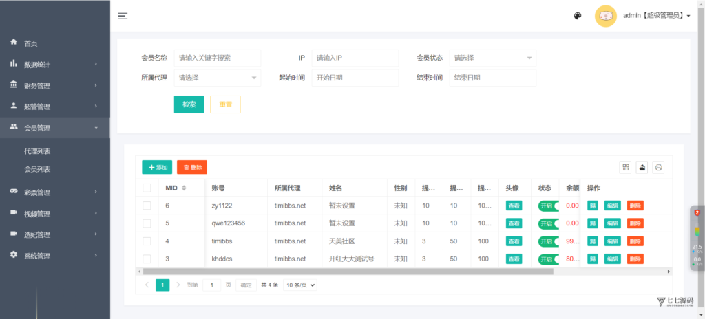同城空降彩任务系统二开修复版+视频开源完美运营插图11 同城空降彩任务系统二开修复版+视频开源完美运营插图11