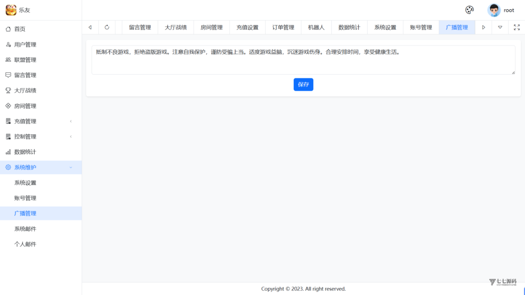 棋牌源码全套:乐友娱乐茶馆联盟版(后台控制+透视选牌双模式)插图65 棋牌源码全套:乐友娱乐茶馆联盟版(后台控制+透视选牌双模式)插图65