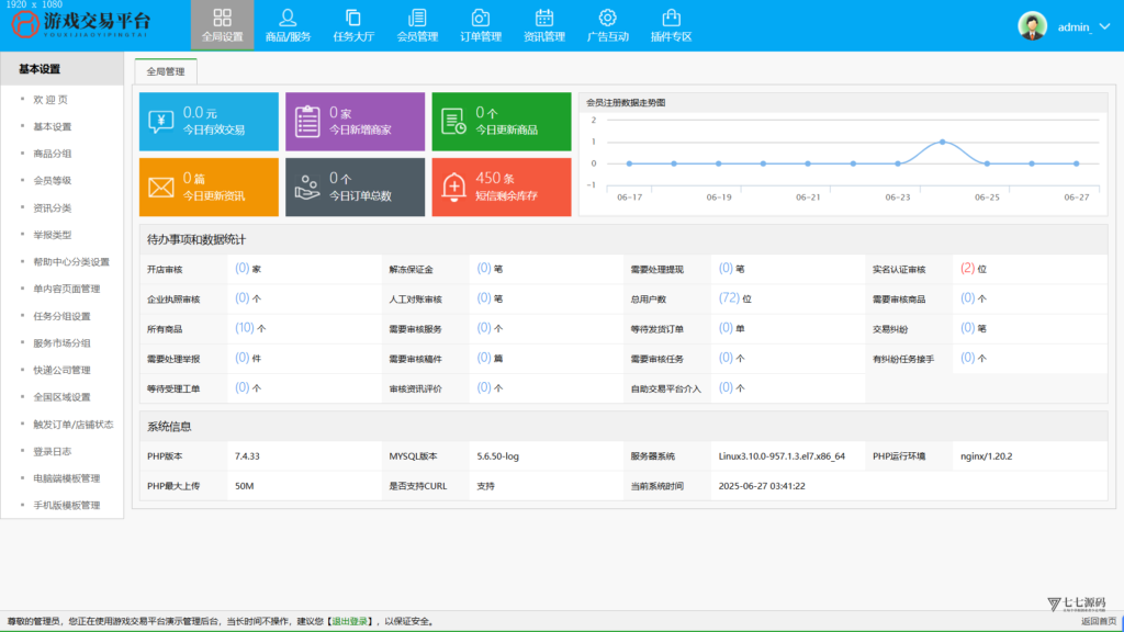游戏账号交易系统全套源码|含担保交易/装备买卖功能+搭建教程插图16 游戏账号交易系统全套源码|含担保交易/装备买卖功能+搭建教程插图16