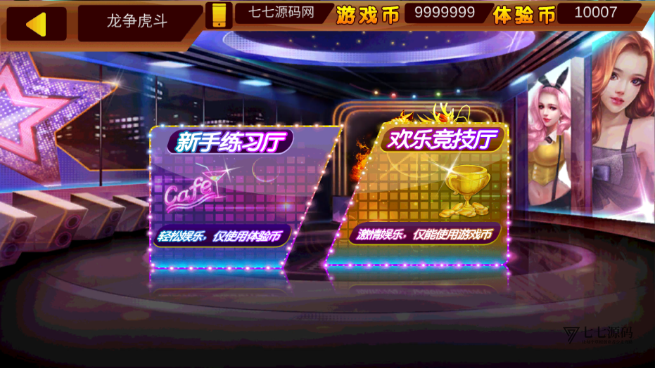 最新金蟾大战街机捕鱼源码-大玩家经典修复版/支持三端插图16