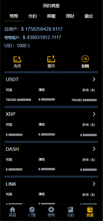 部署您自己的YaBi:多语言海外加密交易所全功能(币币/合约/期权)搭建教程插图13 部署您自己的YaBi:多语言海外加密交易所全功能(币币/合约/期权)搭建教程插图13