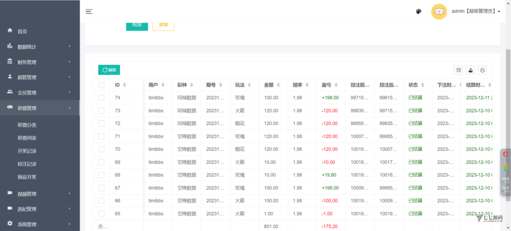同城空降彩任务系统二开修复版+视频开源完美运营插图12 同城空降彩任务系统二开修复版+视频开源完美运营插图12