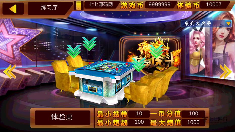 最新金蟾大战街机捕鱼源码-大玩家经典修复版/支持三端插图17