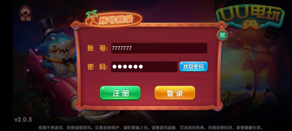 从零到一搭建UU电玩城:后台控制与系统部署,全套源码插图3 从零到一搭建UU电玩城:后台控制与系统部署,全套源码插图3
