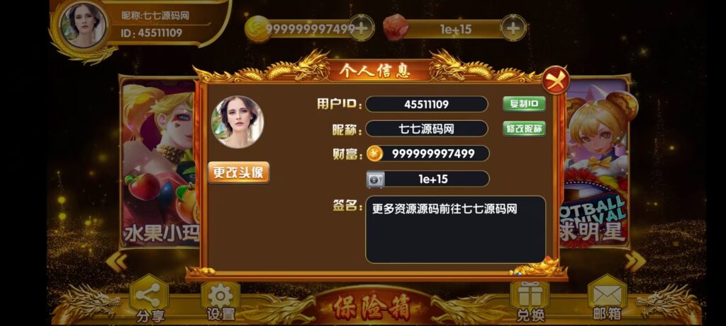 《夜成都·九鼎发财电玩城》三端全套源码+视频教程+后台控制插图4 《夜成都·九鼎发财电玩城》三端全套源码+视频教程+后台控制插图4