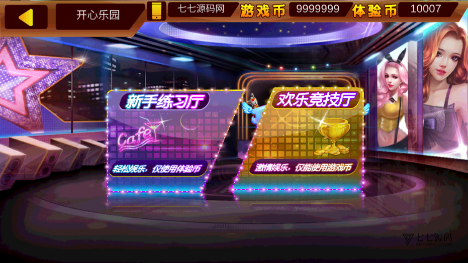 最新金蟾大战街机捕鱼源码-大玩家经典修复版/支持三端插图20