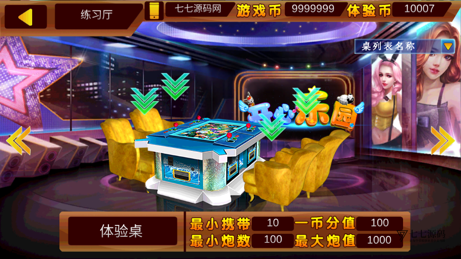 最新金蟾大战街机捕鱼源码-大玩家经典修复版/支持三端插图21