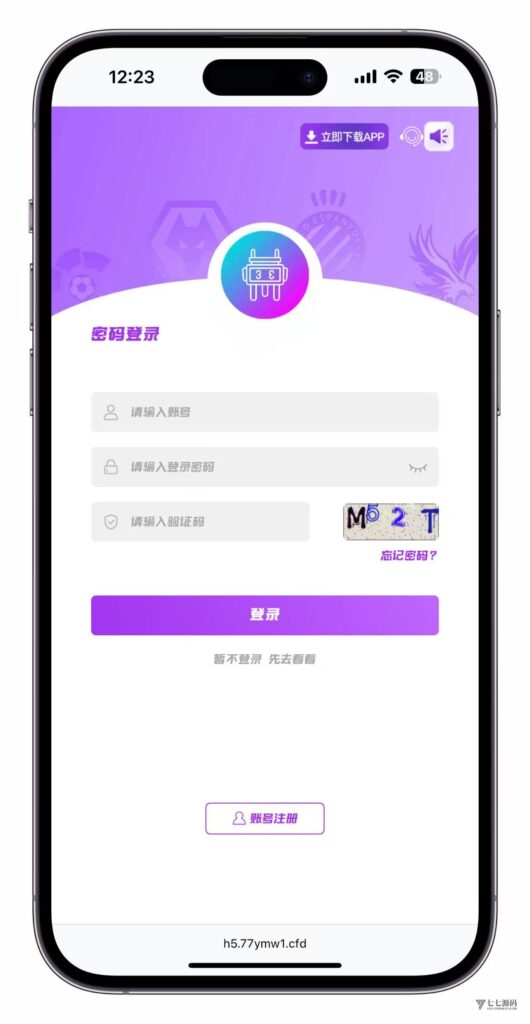 最新问鼎娱乐二开源码搭建:Uniapp前端+PHP后端全栈部署教程插图8 最新问鼎娱乐二开源码搭建:Uniapp前端+PHP后端全栈部署教程插图8