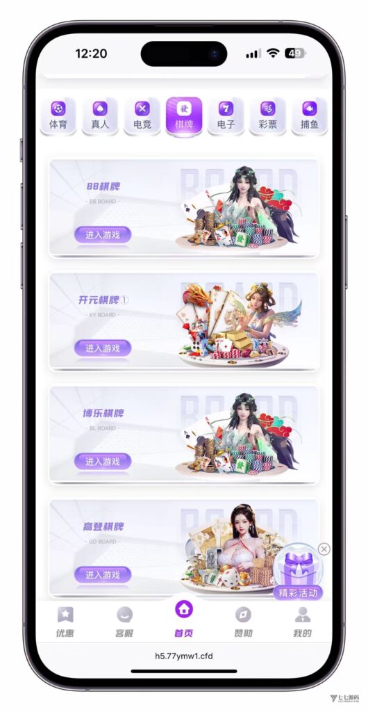 最新问鼎娱乐二开源码搭建:Uniapp前端+PHP后端全栈部署教程插图35 最新问鼎娱乐二开源码搭建:Uniapp前端+PHP后端全栈部署教程插图35