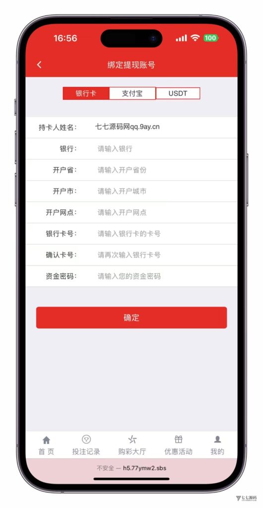 恒耀娱乐大富二开新UI美化版:手机端搭建教程一步到位插图14 恒耀娱乐大富二开新UI美化版:手机端搭建教程一步到位插图14