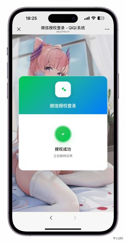 首发源码:公众号无限次API回调+自动卡密验证 +次数验证-七七源码