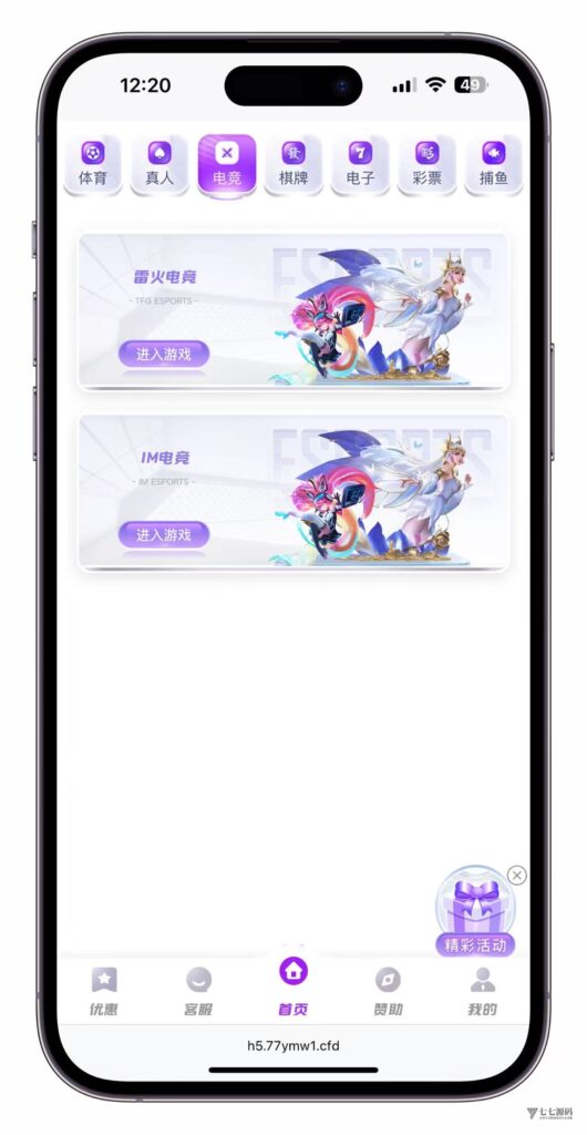 最新问鼎娱乐二开源码搭建:Uniapp前端+PHP后端全栈部署教程插图33 最新问鼎娱乐二开源码搭建:Uniapp前端+PHP后端全栈部署教程插图33