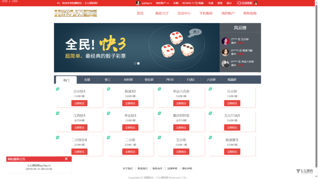 恒耀娱乐大富二开新UI美化版:手机端搭建教程一步到位插图1 恒耀娱乐大富二开新UI美化版:手机端搭建教程一步到位插图1