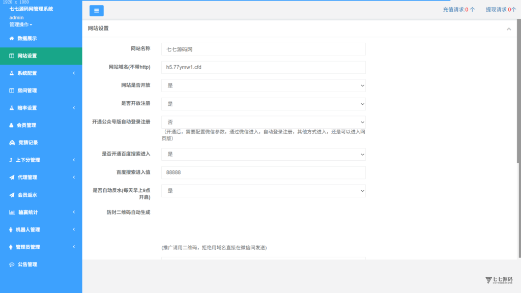 凤凰娱乐加拿大28+时时彩系统搭建教程,二级验证不再崩溃插图13 凤凰娱乐加拿大28+时时彩系统搭建教程,二级验证不再崩溃插图13