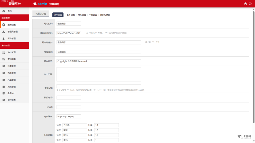 云鼎国际多语言彩票源码+海外彩票源码+代理系统+无限加彩+批量预设开奖+机器人自动下注/前端html+后端PHP+搭建教程插图25 云鼎国际多语言彩票源码+海外彩票源码+代理系统+无限加彩+批量预设开奖+机器人自动下注/前端html+后端PHP+搭建教程插图25