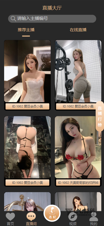 同城空降彩任务系统二开修复版+视频开源完美运营插图1 同城空降彩任务系统二开修复版+视频开源完美运营插图1