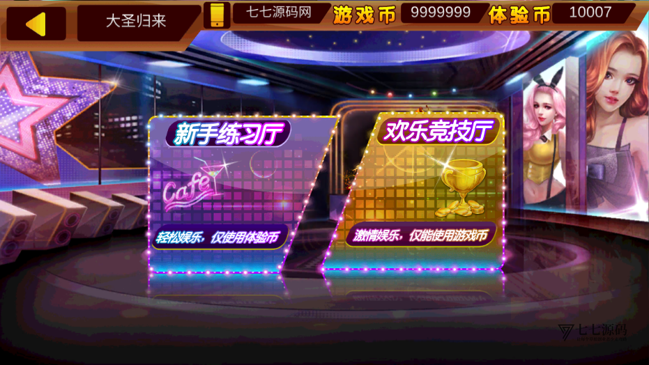 最新金蟾大战街机捕鱼源码-大玩家经典修复版/支持三端插图24