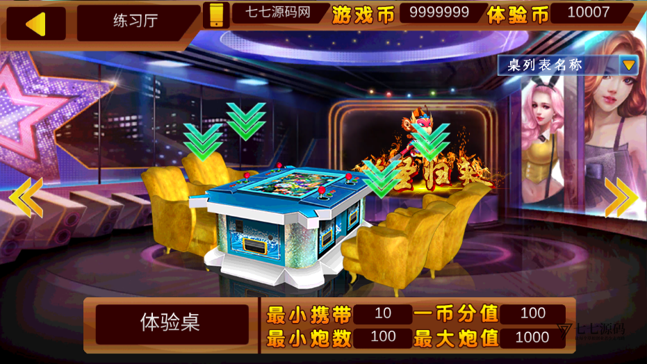 最新金蟾大战街机捕鱼源码-大玩家经典修复版/支持三端插图25