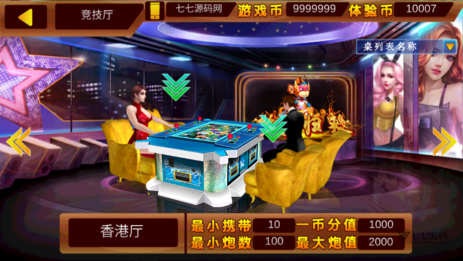 最新金蟾大战街机捕鱼源码-大玩家经典修复版/支持三端插图26