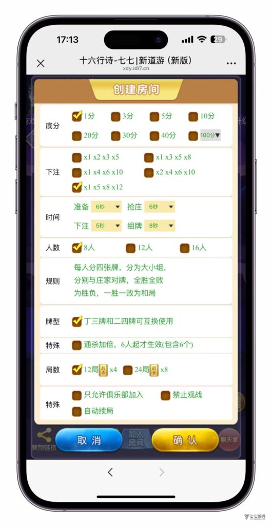 3步搞定H5棋牌短链接!新道游房卡大厅搭建不求人插图10 3步搞定H5棋牌短链接!新道游房卡大厅搭建不求人插图10