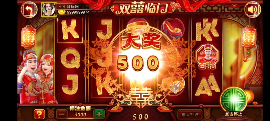 《夜成都·九鼎发财电玩城》三端全套源码+视频教程+后台控制插图21 《夜成都·九鼎发财电玩城》三端全套源码+视频教程+后台控制插图21