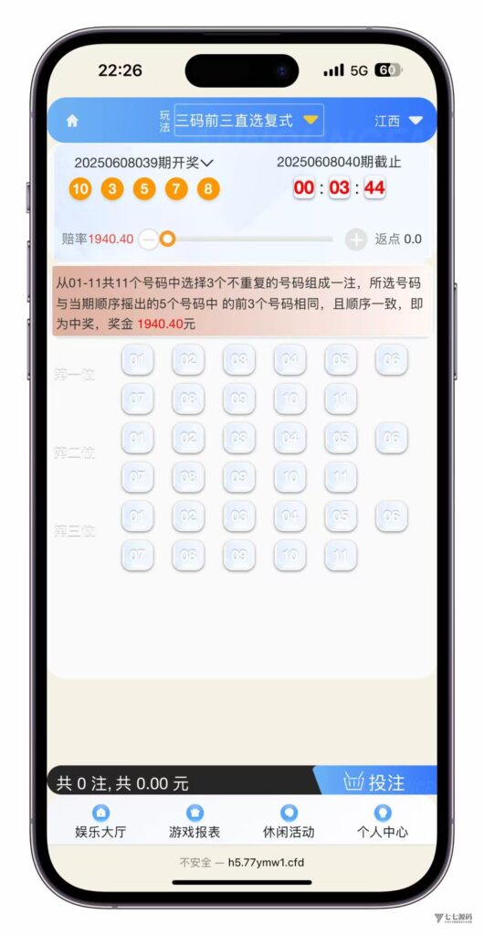 大富时时彩高仿双赢迪士尼彩票系统源码 – 官方+信用玩法全功能版插图22