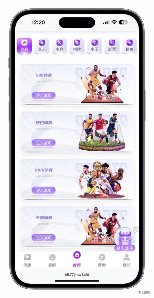 最新问鼎娱乐二开源码搭建:Uniapp前端+PHP后端全栈部署教程插图24 最新问鼎娱乐二开源码搭建:Uniapp前端+PHP后端全栈部署教程插图24