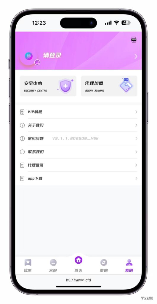 最新问鼎娱乐二开源码搭建:Uniapp前端+PHP后端全栈部署教程插图9 最新问鼎娱乐二开源码搭建:Uniapp前端+PHP后端全栈部署教程插图9