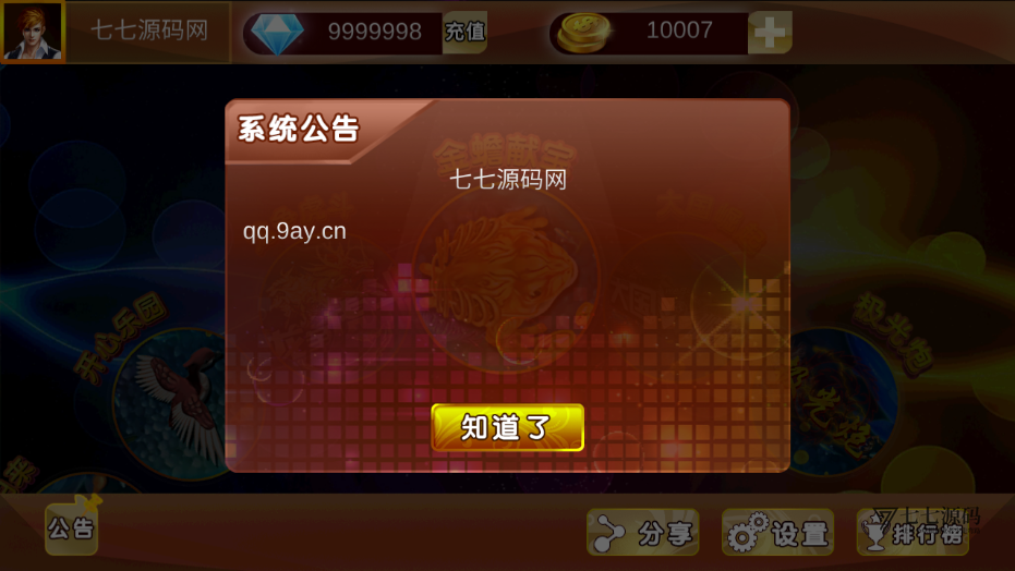 最新金蟾大战街机捕鱼源码-大玩家经典修复版/支持三端插图3