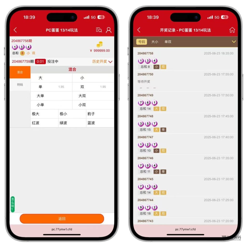 番摊游戏系统源码:全彩种支持/无限加彩功能/全系统彩插图3 番摊游戏系统源码:全彩种支持/无限加彩功能/全系统彩插图3