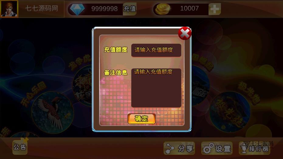 最新金蟾大战街机捕鱼源码-大玩家经典修复版/支持三端插图4