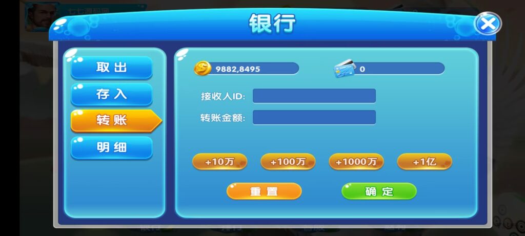 网狐天宫捕鱼豪华版|专业二开电玩系统+智能控台|多端联机插图11 网狐天宫捕鱼豪华版|专业二开电玩系统+智能控台|多端联机插图11