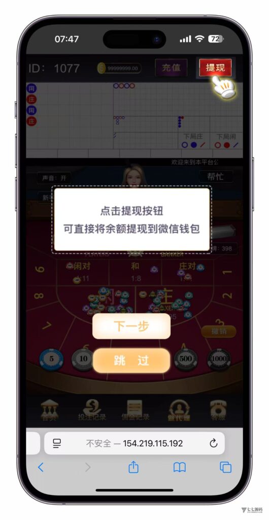 零代码也能做!H5百家乐网页版+APP一键生成,附赠搭建教程插图1 零代码也能做!H5百家乐网页版+APP一键生成,附赠搭建教程插图1