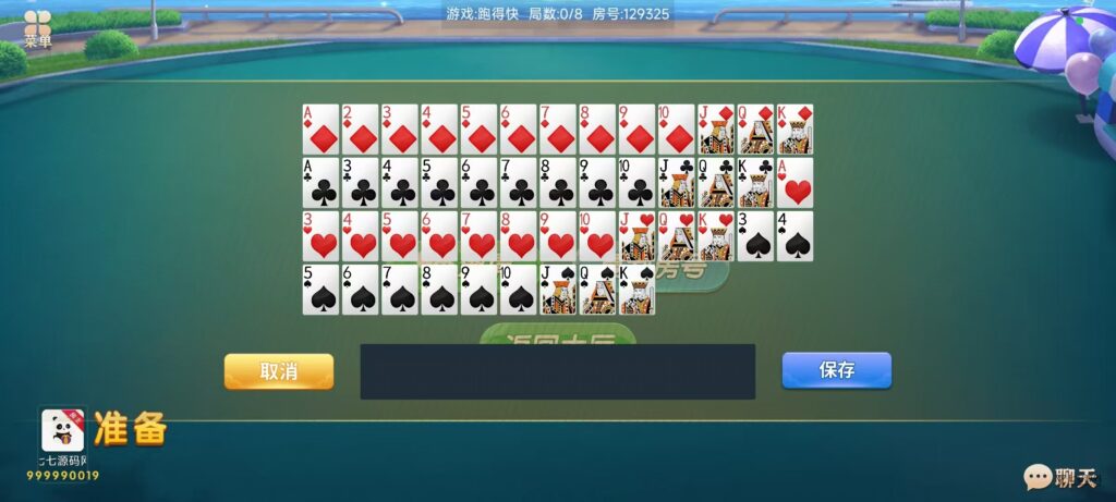 棋牌源码全套:乐友娱乐茶馆联盟版(后台控制+透视选牌双模式)插图50 棋牌源码全套:乐友娱乐茶馆联盟版(后台控制+透视选牌双模式)插图50