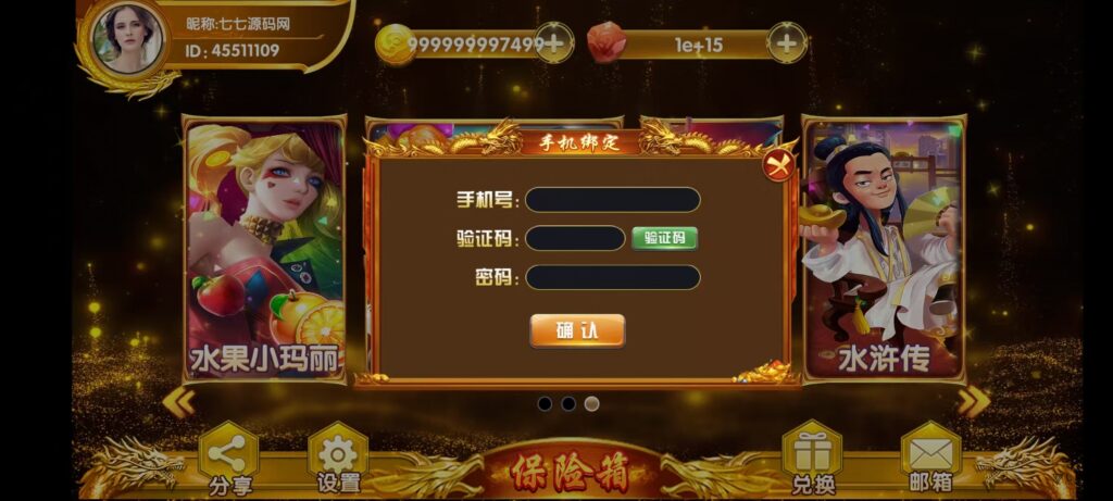 《夜成都·九鼎发财电玩城》三端全套源码+视频教程+后台控制插图10 《夜成都·九鼎发财电玩城》三端全套源码+视频教程+后台控制插图10