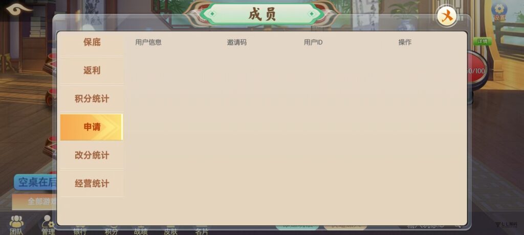 棋牌源码全套:乐友娱乐茶馆联盟版(后台控制+透视选牌双模式)插图33 棋牌源码全套:乐友娱乐茶馆联盟版(后台控制+透视选牌双模式)插图33