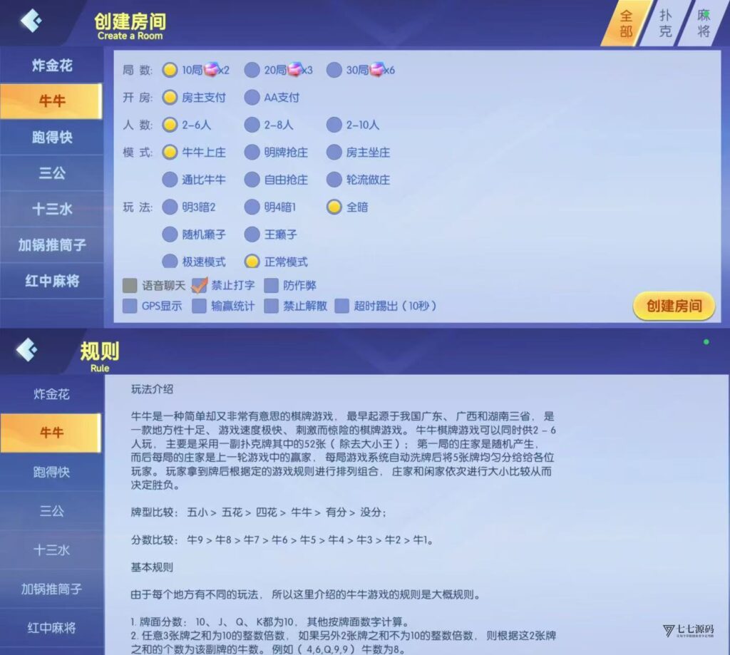 棋牌源码全套:乐友娱乐茶馆联盟版(后台控制+透视选牌双模式)插图3 棋牌源码全套:乐友娱乐茶馆联盟版(后台控制+透视选牌双模式)插图3