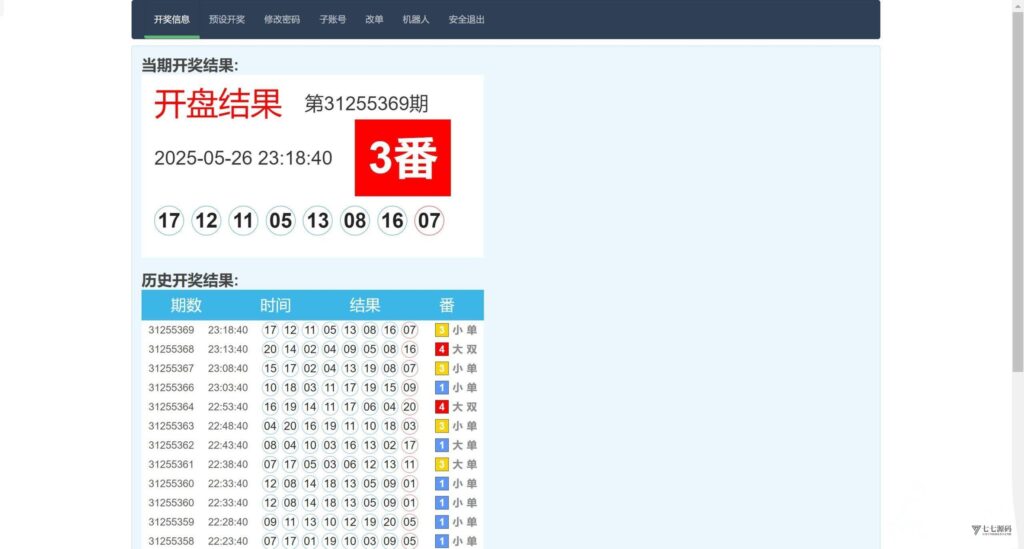 澳8尾位番摊机器人客服系统搭建完整教程(附源码/接口文档)插图2 澳8尾位番摊机器人客服系统搭建完整教程(附源码/接口文档)插图2