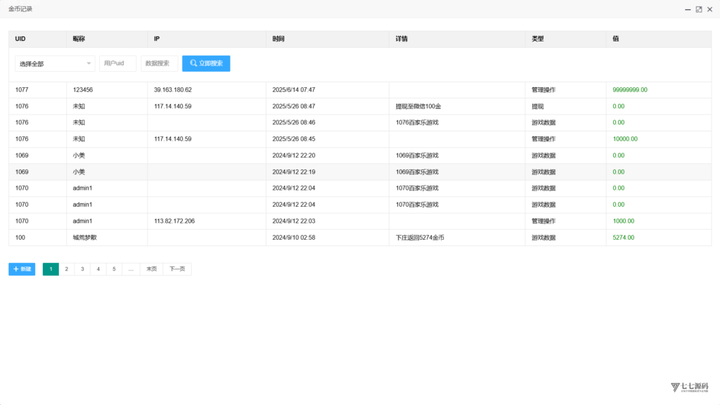 零代码也能做!H5百家乐网页版+APP一键生成,附赠搭建教程插图14 零代码也能做!H5百家乐网页版+APP一键生成,附赠搭建教程插图14