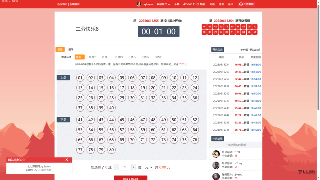 恒耀娱乐大富二开新UI美化版:手机端搭建教程一步到位插图5 恒耀娱乐大富二开新UI美化版:手机端搭建教程一步到位插图5