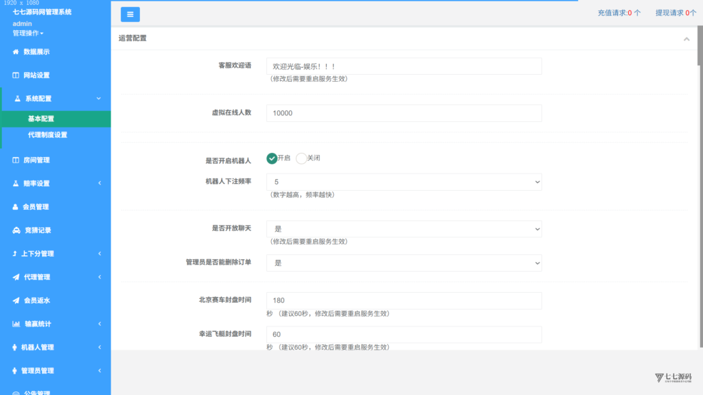 凤凰娱乐加拿大28+时时彩系统搭建教程,二级验证不再崩溃插图14 凤凰娱乐加拿大28+时时彩系统搭建教程,二级验证不再崩溃插图14