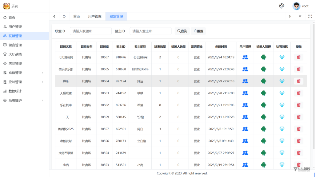 棋牌源码全套:乐友娱乐茶馆联盟版(后台控制+透视选牌双模式)插图55 棋牌源码全套:乐友娱乐茶馆联盟版(后台控制+透视选牌双模式)插图55