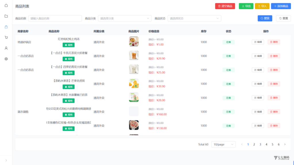 全能支付生态|2025新一代11合一代付商城系统|新增易支付插图19 全能支付生态|2025新一代11合一代付商城系统|新增易支付插图19